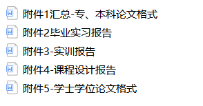 关于国家开放大学2023春季学期论文及实践课工作的通知